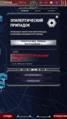 911 Operator screenshot №4