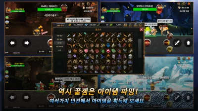 무명영웅 - 아이템 파밍 RPG screenshot №3
