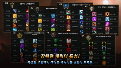 무명영웅 - 아이템 파밍 RPG screenshot №5