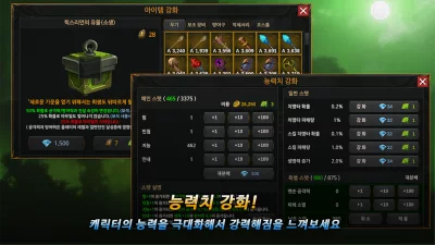 무명영웅 - 아이템 파밍 RPG screenshot №6