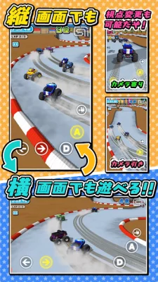 ラジコンレース 3D screenshot №4