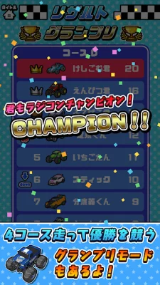 ラジコンレース 3D screenshot №7