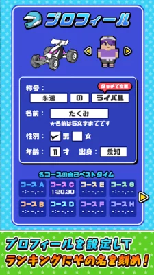 ラジコンレース 3D screenshot №8