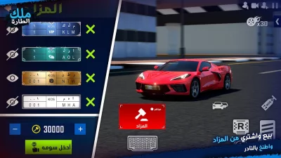 ملك الطاره – هجوله و حوادث screenshot №8