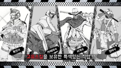 서울 서바이벌 : 텍스트 배틀로얄 screenshot №2