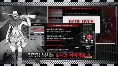 서울 서바이벌 : 텍스트 배틀로얄 screenshot №4