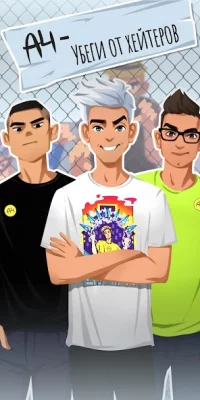 А4 - Убеги от хейтеров screenshot №2