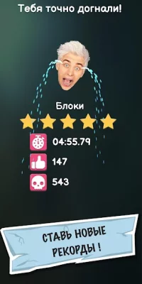 А4 - Убеги от хейтеров screenshot №6