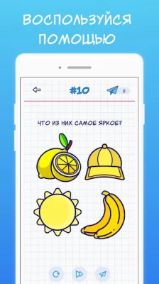 А4 Головоломки и загадки screenshot №5