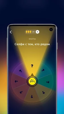 А4 Колесо фортуны screenshot №4