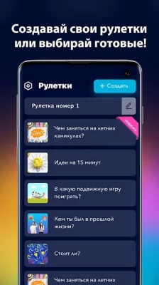 А4 Колесо фортуны screenshot №5