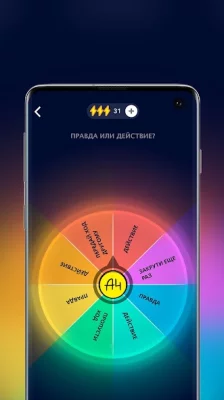 А4 Колесо фортуны screenshot №6