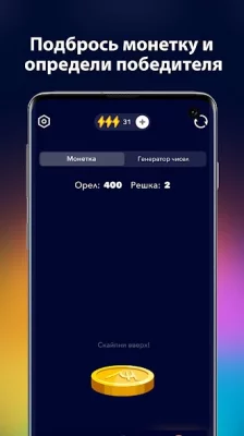 А4 Колесо фортуны screenshot №7
