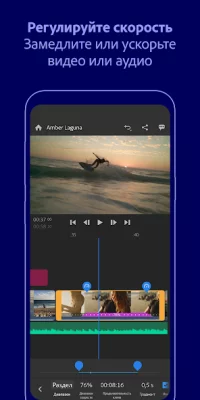 Adobe Premiere Rush: видео screenshot №4