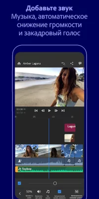 Adobe Premiere Rush: видео screenshot №5