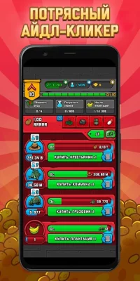 AdVenture Communist screenshot №2