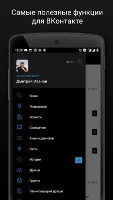 Агент для ВК гости, музыка и.. screenshot №2