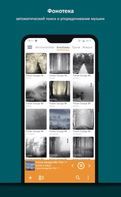 AIMP screenshot №5