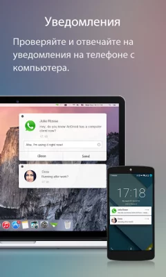 AirDroid: файлы и управление screenshot №4