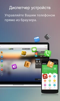 AirDroid: файлы и управление screenshot №7