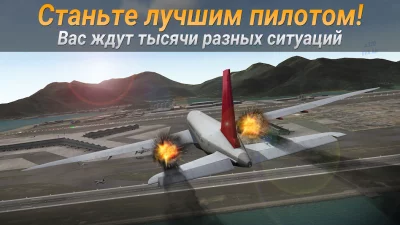 AIRLINE COMMANDER - Симулятор screenshot №4