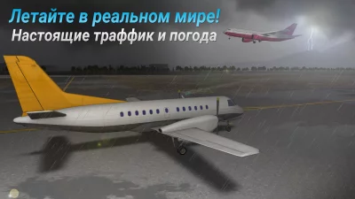AIRLINE COMMANDER - Симулятор screenshot №5