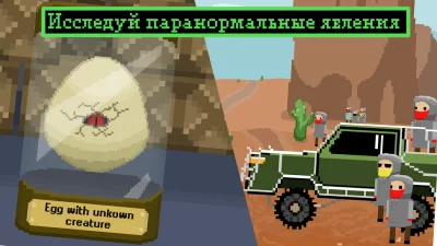 Айдлер Секретная Лаборатория screenshot №2