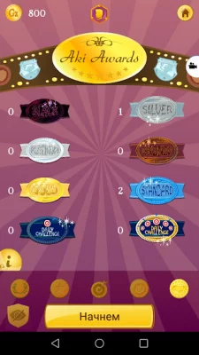Akinator screenshot №7