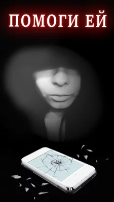Александра: Страшные Истории screenshot №2