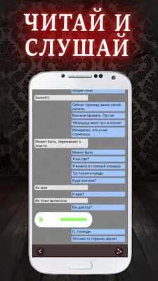Александра: Страшные Истории screenshot №4
