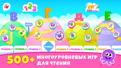 Алфавит для детей Азбука буквы screenshot №2