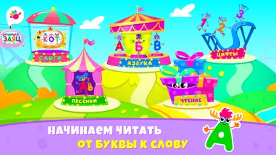 Алфавит для детей Азбука буквы screenshot №3