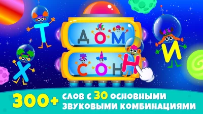 Алфавит для детей Азбука буквы screenshot №7