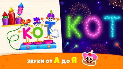 Алфавит для детей Азбука буквы screenshot №8