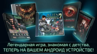 Alien Shooter 2 - Легенда screenshot №6