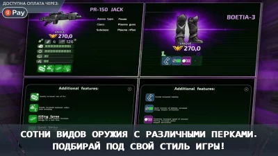 Alien Shooter World screenshot №3