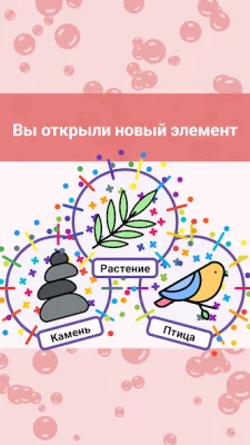 Алхимия — Смешивай и открывай! screenshot №4