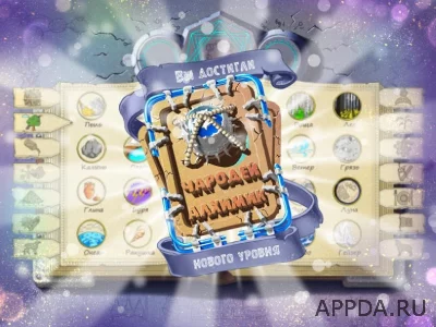 Алхимия на бумаге screenshot №3