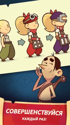 Almost a Hero — Idle RPG screenshot №6