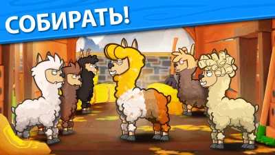 Alpaca Farm! Animal Adventure screenshot №8