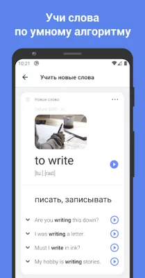 Английский язык. Учить слова screenshot №2