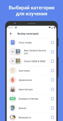 Английский язык. Учить слова screenshot №3