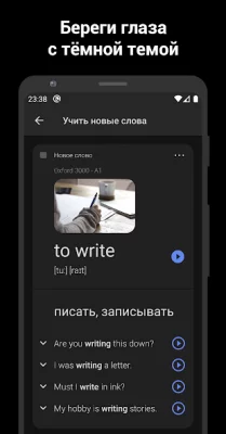 Английский язык. Учить слова screenshot №7