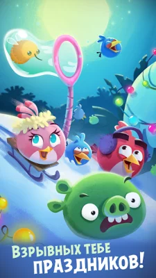 Angry Birds POP Bubble Shooter screenshot №6