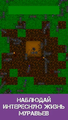 Ant Evolution: Ant Simulator screenshot №2