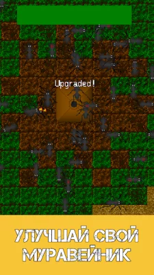 Ant Evolution: Ant Simulator screenshot №5