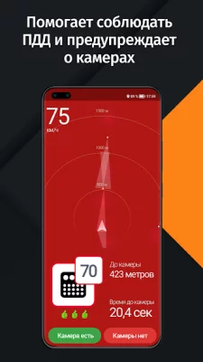 Антирадар HUD Speed screenshot №3