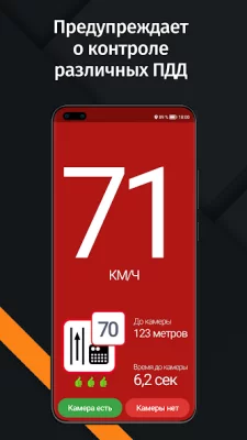 Антирадар HUD Speed screenshot №4