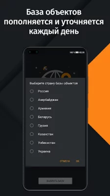 Антирадар HUD Speed screenshot №5