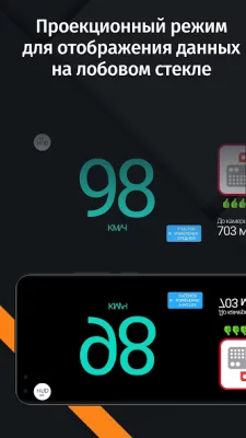 Антирадар HUD Speed screenshot №6